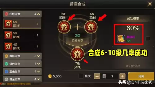 dnf蓝色徽章如何选择-DNF绿色徽章