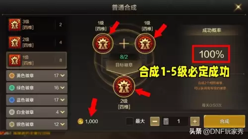 dnf蓝色徽章如何选择-DNF绿色徽章