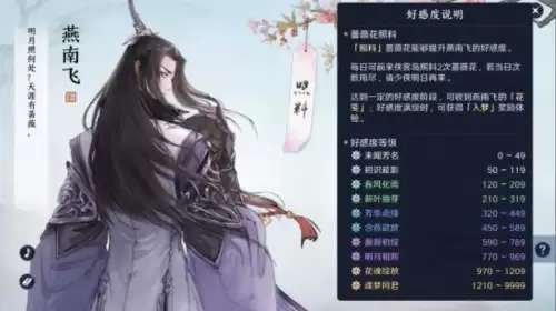 天刀手游好感度体力怎么恢复-手游好友度提升方法