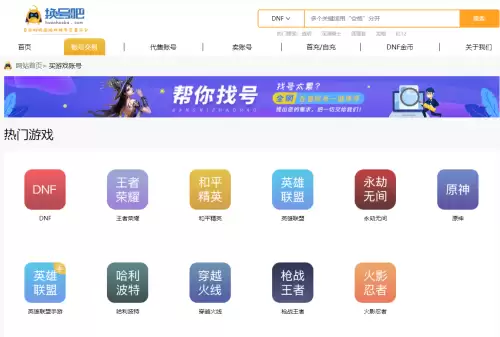 原神买卖号什么平台最安全-游戏账号买卖哪里靠谱