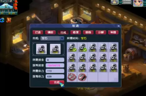 梦幻西游宝石合成失败会怎么样-梦幻西游宝石合成成功率