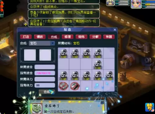 梦幻西游宝石合成失败会怎么样-梦幻西游宝石合成成功率