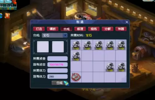 梦幻西游宝石合成失败会怎么样-梦幻西游宝石合成成功率