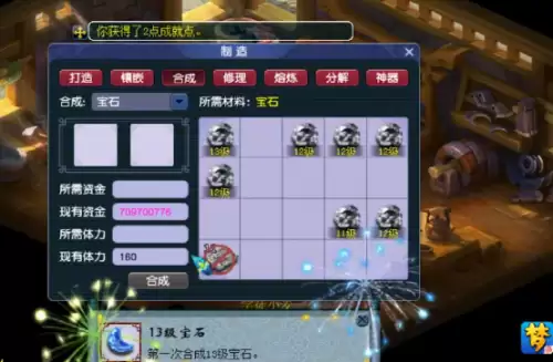 梦幻西游宝石合成失败会怎么样-梦幻西游宝石合成成功率