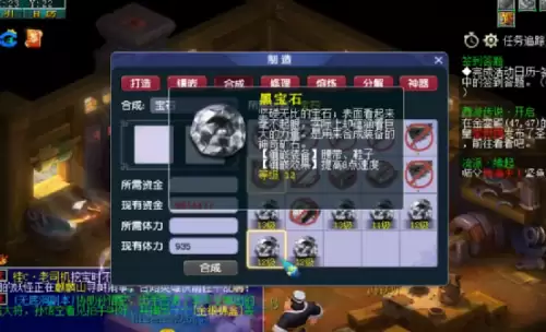 梦幻西游宝石合成失败会怎么样-梦幻西游宝石合成成功率