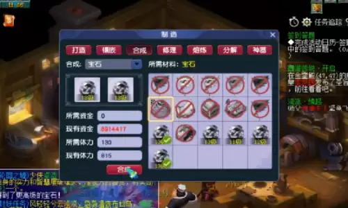梦幻西游宝石合成失败会怎么样-梦幻西游宝石合成成功率