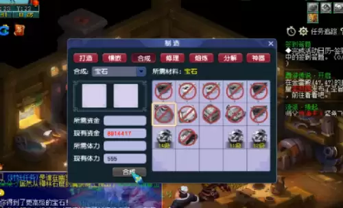 梦幻西游宝石合成失败会怎么样-梦幻西游宝石合成成功率