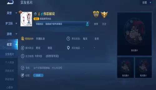 王者荣耀同城昵称在哪里