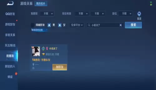王者荣耀同城昵称在哪里