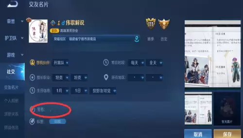 王者荣耀同城昵称在哪里