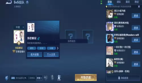 王者荣耀同城昵称在哪里