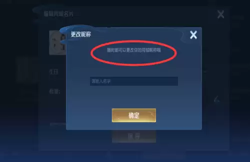 王者荣耀同城昵称在哪里