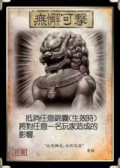 三国杀里有几张无懈可击-三国杀一共几个桃