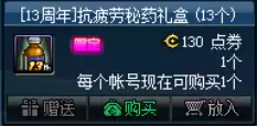 dnf疲劳药获取大全-DNF疲劳药
