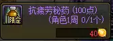 dnf疲劳药获取大全-DNF疲劳药