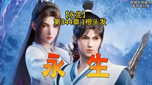 终极一班之神魔永生-终极一班 演员表