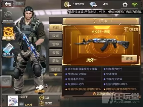 cf手游ak无影弹夹怎么才120-穿越火线手游AK47无影