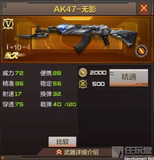 cf手游ak无影弹夹怎么才120-穿越火线手游AK47无影