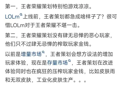 王者荣耀这么恶心的游戏这么多人玩-除了王者荣耀还有什么类似的游戏