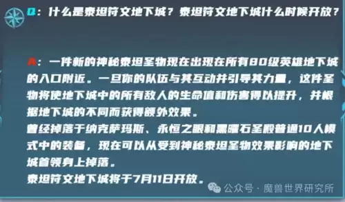 英雄联盟泰坦出什么装备-泰坦辅助符文