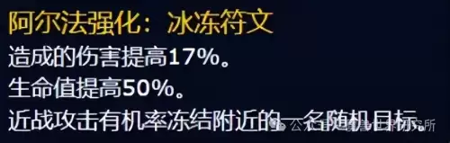 英雄联盟泰坦出什么装备-泰坦辅助符文