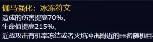 英雄联盟泰坦出什么装备-泰坦辅助符文
