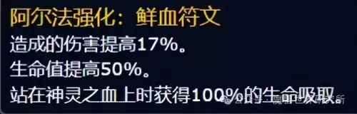 英雄联盟泰坦出什么装备-泰坦辅助符文