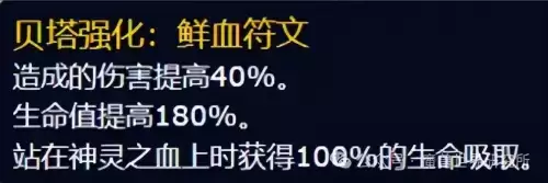 英雄联盟泰坦出什么装备-泰坦辅助符文