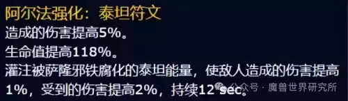 英雄联盟泰坦出什么装备-泰坦辅助符文