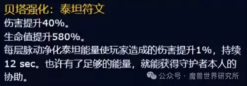 英雄联盟泰坦出什么装备-泰坦辅助符文