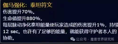 英雄联盟泰坦出什么装备-泰坦辅助符文