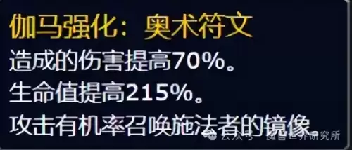英雄联盟泰坦出什么装备-泰坦辅助符文