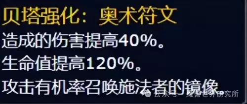 英雄联盟泰坦出什么装备-泰坦辅助符文
