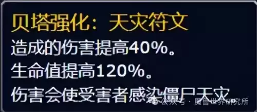英雄联盟泰坦出什么装备-泰坦辅助符文
