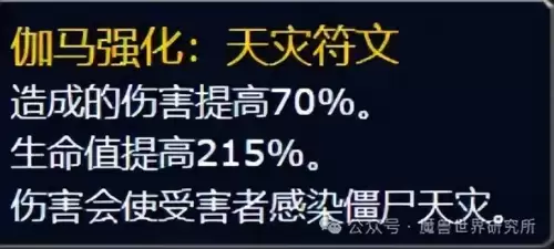 英雄联盟泰坦出什么装备-泰坦辅助符文
