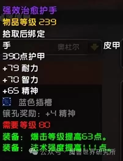 英雄联盟泰坦出什么装备-泰坦辅助符文