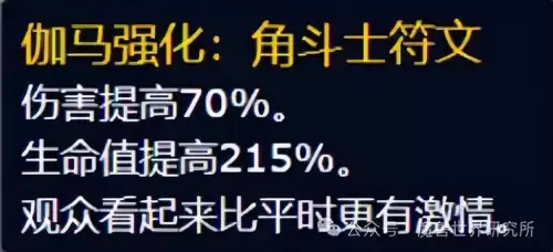 英雄联盟泰坦出什么装备-泰坦辅助符文