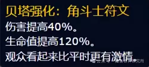 英雄联盟泰坦出什么装备-泰坦辅助符文