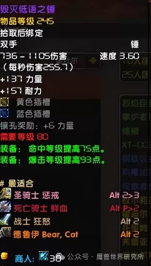 英雄联盟泰坦出什么装备-泰坦辅助符文