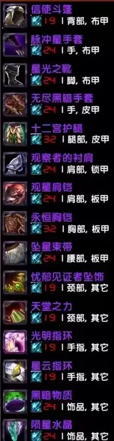 英雄联盟泰坦出什么装备-泰坦辅助符文