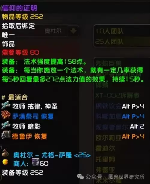 英雄联盟泰坦出什么装备-泰坦辅助符文