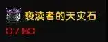 英雄联盟泰坦出什么装备-泰坦辅助符文
