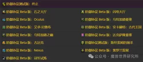 英雄联盟泰坦出什么装备-泰坦辅助符文