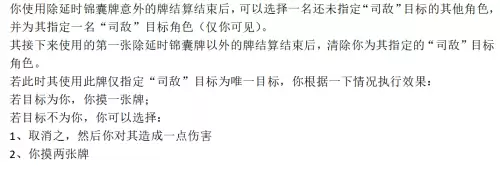三国杀曹真技能啥意思-曹真技能