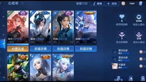 王者荣耀怎么送好友自己有的皮肤-王者怎么给朋友送已拥有的皮肤