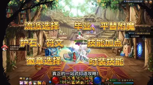 dnf流浪武士大天域加点-dnf流浪武士神界版本加点