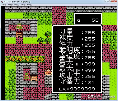 sfc勇者斗恶龙6秘籍-sfc勇者斗恶龙3魔法