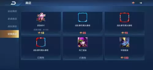 王者荣耀怎么免费领皮肤碎片-0元免费领取全部皮肤