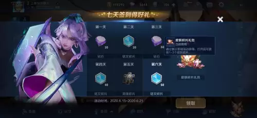 王者荣耀怎么免费领皮肤碎片-0元免费领取全部皮肤