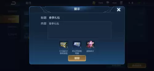 王者荣耀怎么免费领皮肤碎片-0元免费领取全部皮肤